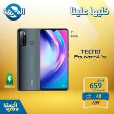 عروض الجوالات من اكسترا اليوم 20 يوليو 2020 الموافق 29 ذي القعدة 1441 عروض فاخرة 9 9453359237