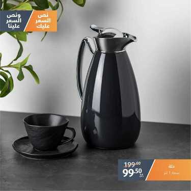 عروض معارض نايس اليوم 1 يوليو 2020 الموافق 10 ذو القعدة 1441 عروض نصف السعر 9 9558900885