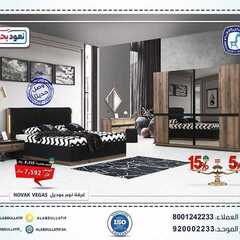 عروض مفروشات العبد اللطيف اليوم 3 يوليو 2020 الموافق 12 ذو القعدة 1441 8 9617417400