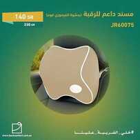 عروض باك كمفورت اليوم 14 يوليو 2020 الموافق 23 ذو القعدة 1441خلي الضريبة علينا 4 9623144711