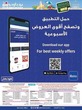 عروض بن داود الطائف اليوم 16 يوليو 2020 الموافق 25 ذي القعدة 1441 عروض 4 أيام فقط 8 9651426190