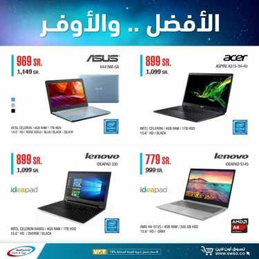 عروض الشتاء والصيف اليوم 16 يوليو 2020 الموافق 25 ذو القعدة 1441الأفضل والأوفر 8 9706097336