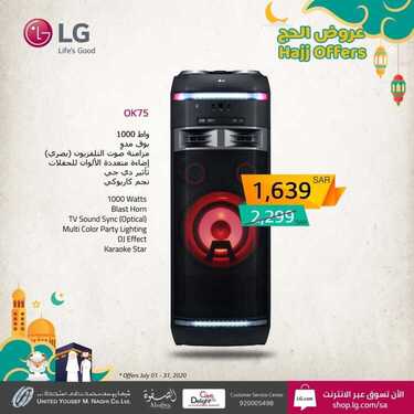 عروض ال جي السعودية الاسبوعية23 يوليو 2020 الموافق 2 ذو الحجة 1441عروض الحج 2 9712676002