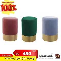 عروض قصر السرايا اليوم 28 يوليو 2020 الموافق 7 ذو الحجة 1441 6 9843943080