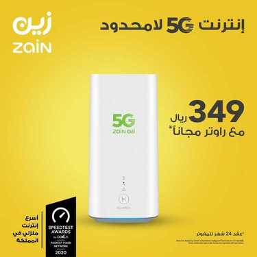 عروض زين للاتصالات اليوم 11 أغسطس 2020 الموافق 21 ذو الحجة 1441 عروض أسرع إنترنت منزلي 9 110265086