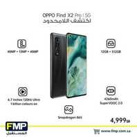 عروض الجوالات من المستقبل اليوم 24 أغسطس 2020 الموافق 5 محرم 1442 عروض الصيف 6 1123608638