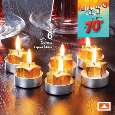 عروض أبيات اليوم 13أغسطس 2020 الموافق 23 ذو الحجة1441 عروض الاكسسوارات 11 1137117931