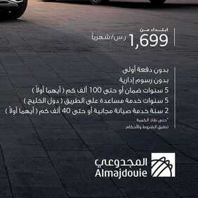 عروض السيارات : شركة المجدوعي للسيارات اليوم الخميس 13 أغسطس 2020 - عروض أيام صيف بيجو 3 115186184