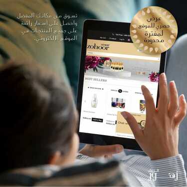 عروض زهور الريف اليوم 8 أغسطس 2020 الموافق 18 ذو الحجة 1441 نفحات الصيف المشمسة 4 1154888777