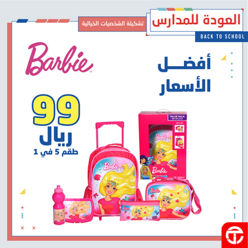 عروض مكتبة جرير اليوم 5 أغسطس 2020 الموافق 15 ذو الحجة 1441 عروض جرير للعودة للمدارس 6 1392125710