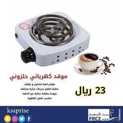 عروض بيت الاسعار اليوم 12 أغسطس 2020 الموافق 22 ذو الحجة 1441 4 1410509883