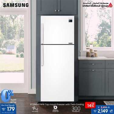 عروض سامسونغ UMG للالكترونيات الاسبوعية اليوم 19 أغسطس 2020 الموافق 29 ذو الحجة 1441 9 1440181707