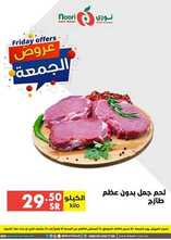 عروض نوري اليوم 21 أغسطس 2020 الموافق 2 محرم 1442 عروض الجمعة فقط 2 1446899345