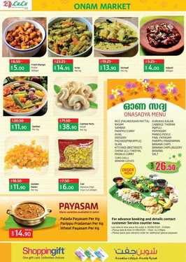 عروض لولو الرياض اليوم 28 اغسطس 2020 الموافق 9 محرم 1442 عروض مثيرة مع Onam 7 1482107117