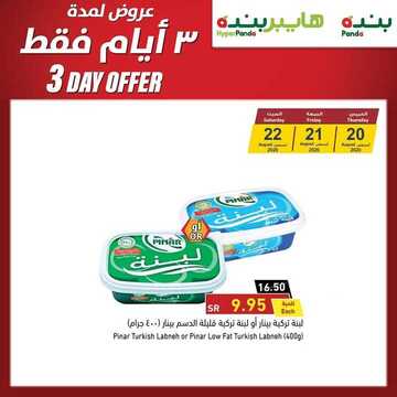 عروض بنده اليوم 20 اغسطس 2020 الموافق 1 محرم 1442 عروض ال 3 أيام + العرض الأسبوعي 8 عروض بنده