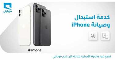 عروض موبايلي اليوم 5 أغسطس 2020 الموافق 15 ذو الحجة 1441 خلّي تواصلك لامحدود 8 1532580748