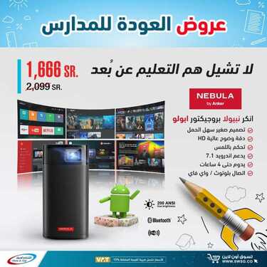 عروض الشتاء والصيف اليوم 23 أغسطس 2020 الموافق 4 محرم 1442 2 1546801732