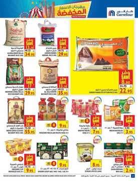 عروض كارفور السعودية وفّر مع عروضنا ! بين 1 و3 محرم 1442 الموافق 20 و 22 أغسطس 2020 7 عروض كارفور