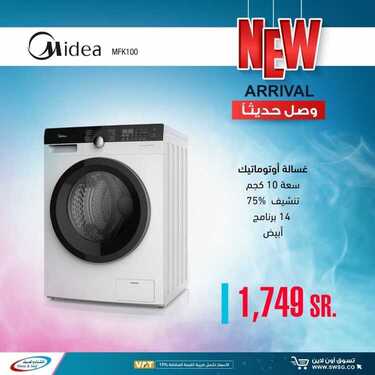 عروض الشتاء والصيف اليوم 13 أغسطس 2020 الموافق 23 ذو الحجة1441 6 1577083361
