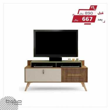 عروض صفوة للمفروشات اليوم21 أغسطس 2020 الموافق 2 محرم 1442 5 1814363624