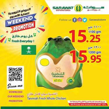 عروض سروات اليوم 19 أغسطس 2020 الموافق 29 ذو الحجة 1441 عروض نهاية الأسبوع 8 185444285