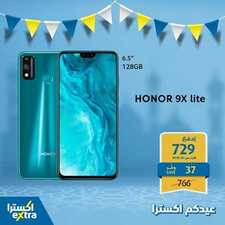 عروض الجوالات من اكسترا اليوم 14 أغسطس 2020 الموافق 24 ذي الحجة 1441 عروض الصيف 3 1884482689
