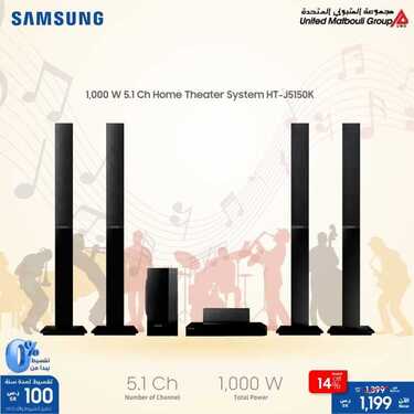 عروض سامسونغ UMG للالكترونيات الاسبوعية اليوم 19 أغسطس 2020 الموافق 29 ذو الحجة 1441 8 1901517856