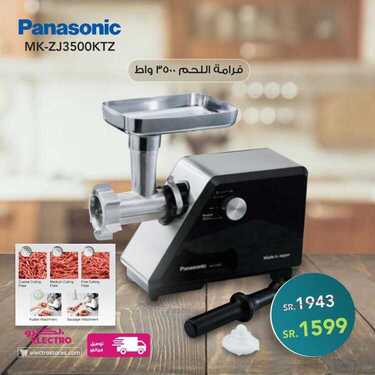 عروض الكترو السعودية الأسبوعية 29 أغسطس 2020 الموافق 10 محرم 1442 أقوى الأسعار مع عودة المدارس 5 1933117218