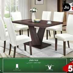 عروض مفروشات العمر التجارية اليوم 31 أغسطس 2020 الموافق 12 محرم 1442 3 2029692284