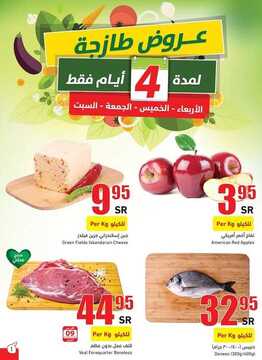 عروض هايبر بنده الأسبوعية 19 اغسطس 2020 الموافق 29 ذي الحجة 1441 عودة الأبطال 7 عروض بنده