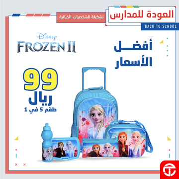 عروض مكتبة جرير اليوم 5 أغسطس 2020 الموافق 15 ذو الحجة 1441 عروض جرير للعودة للمدارس 9 215760954