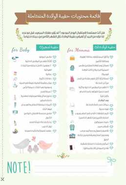 عروض صيدلية النهدي الأسبوعية 22 أغسطس 2020 الموافق 3 محرم 1442 لأننا دايماً معاكِ، نقدم لك تشكيلة منوعة من أفضل عروض الأم والطفل 3 2175895143