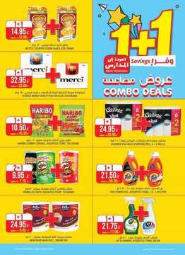 عروض التميمي حفر الباطن الأسبوعية 19 اغسطس 2020 الموافق 29 ذي الحجة 1441 وفر 1+1 3 2272771120