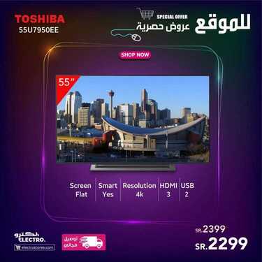 عروض الكترو السعودية اليوم 25 أغسطس 2020 الموافق 6 محرم 1442 عروض حصرية للموقع 7 2368091336