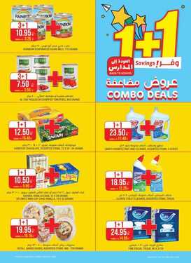 عروض التميمي حفر الباطن الأسبوعية 26 اغسطس 2020 الموافق 7 محرم 1442 3 2390888547