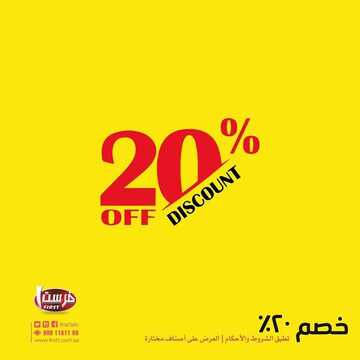 عروض فرست للاجهزة المنزلية والالكترونية اليوم 11 أغسطس 2020 الموافق 21 ذو الحجة 1441خصم 20% 6 2483804964