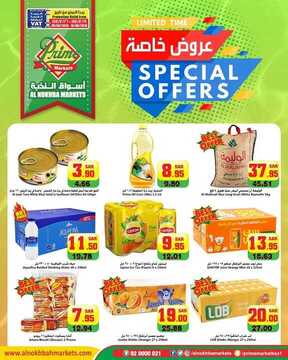 عروض الثلاجة العالمية اليوم 8 أغسطس 2020 الموافق 18 ذي الحجة 1441 عروض خاصة 6 2521190164