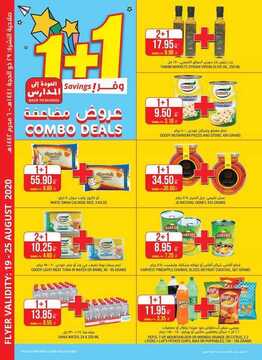 عروض التميمي حفر الباطن الأسبوعية 19 اغسطس 2020 الموافق 29 ذي الحجة 1441 وفر 1+1 2 2523532711