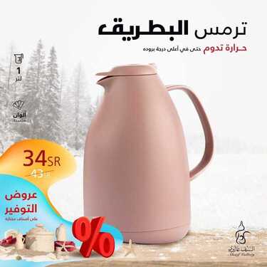 عروض السيف غاليري اليوم 14 أغسطس 2020 الموافق 24 ذو الحجة 1441 خصم رائع مع عروض التوفير 7 2529872333
