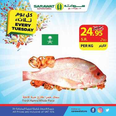 عروض سروات اليوم 25 أغسطس 2020 الموافق 6 محرم 1442 عروض الثلاثاء الطازج 7 253822527