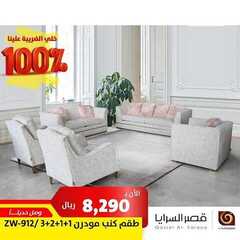 عروض قصر السرايا اليوم 22 أغسطس 2020 الموافق 3 محرم 1442 9 2592643326