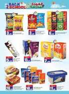 عروض السدحان