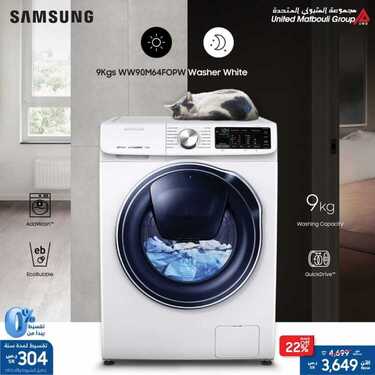 عروض سامسونغ UMG للالكترونيات الاسبوعية اليوم 23 أغسطس 2020 الموافق 4 محرم 1442 2 2702677751