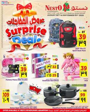 عروض نستو الرياض والخرج الأسبوعية 26 اغسطس 2020 الموافق 7 محرم 1442 7 2747265112