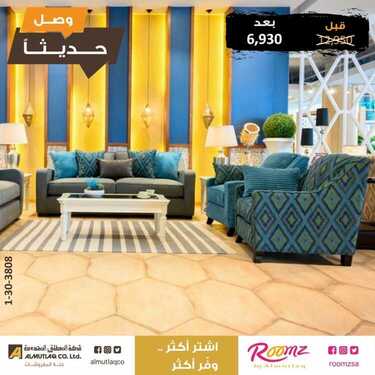 عروض المطلق المحدودة اليوم 19 أغسطس 2020 الموافق 29 ذو الحجة 1441 6 2792561636
