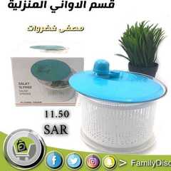 عروض شركة تخفيضات العائلة اليوم 7 أغسطس 2020 الموافق 17 ذو الحجة 1441 8 2810118939
