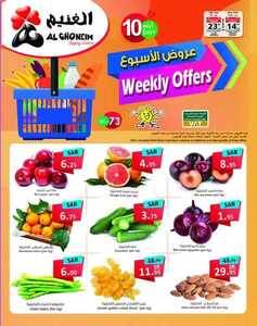 عروض الغنيم الاسبوعية اليوم 18 أغسطس 2020 الموافق 28 ذو الحجة 1441 6 3037203206