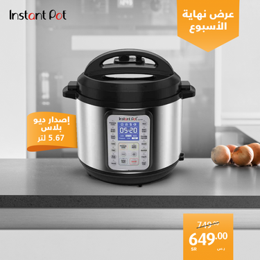 عروض معارض نايس اليوم 28 أغسطس 2020 الموافق 9 محرم 1442 عروض الويكند السعيدة 8 3049887097
