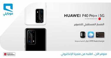 عروض موبايلي اليوم 10 أغسطس 2020 الموافق 20 ذو الحجة 1441 موبايلي فايبر 🚀 ياخذك لأبعد بكثير 6 3106423360