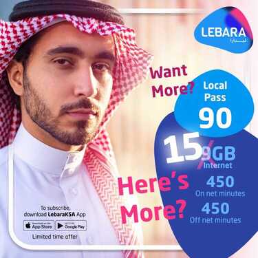 عروض ليبارا موبايل اليوم 11 أغسطس 2020 الموافق 21 ذو الحجة 1441 ببياناتك صارت أكثر! 3 3203498089